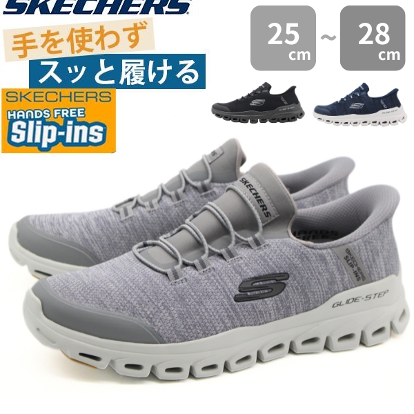 SKECHERS（スケッチャーズ） スニーカー メンズ スリッポン 靴 黒