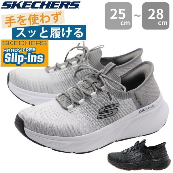 SKECHERS（スケッチャーズ） スニーカー メンズ スリッポン