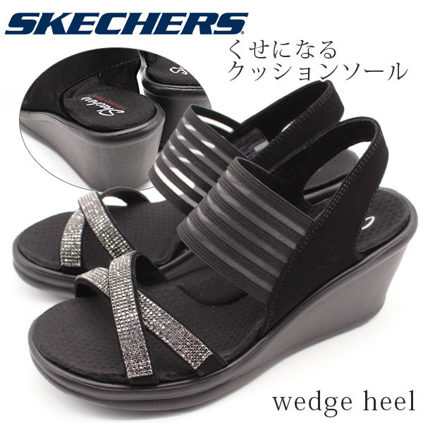 Skechers rumblers hot sale modern maze