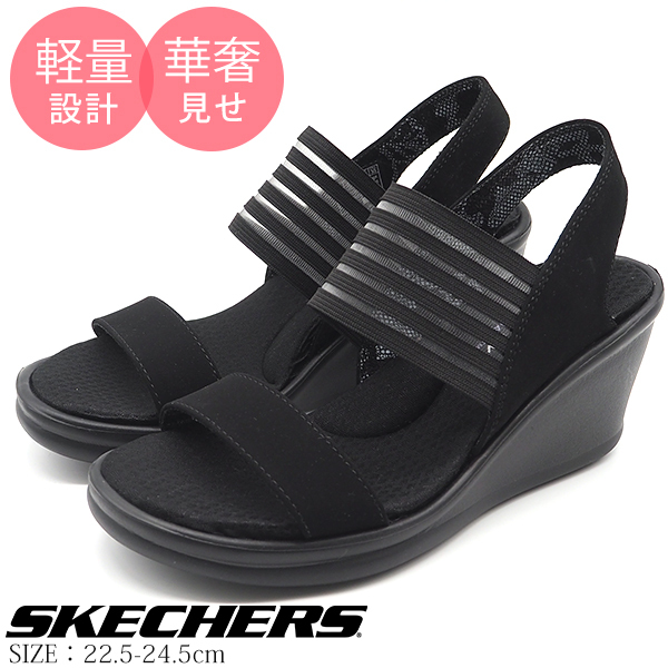 美品✨SKECHERS ARCH FIT RUMBLE ウェッジサンダル 黒 SKECHERS スケッチャーズ ウェッジサンダル アーチ フィット