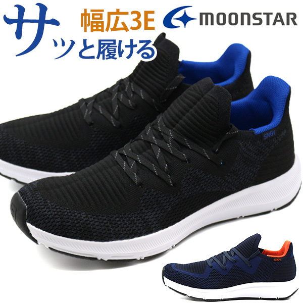 MoonStar スニーカー スリッポン メンズ 靴 黒 ブラック 白