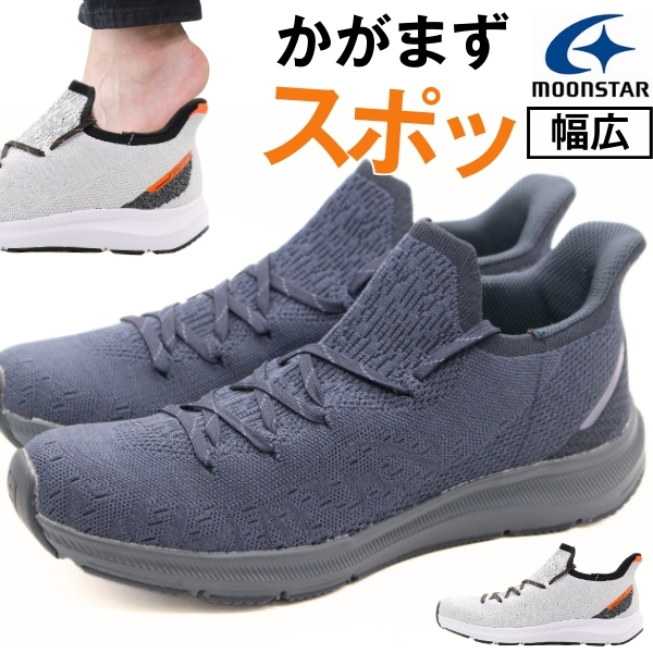 moon様。専用 NM J139 Awesome COURT ブラック/ホワイト | 【公式】MOONSTAR