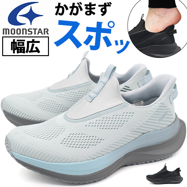 MoonStar（ムーンスター） スニーカー メンズ スリッポン 靴 黒