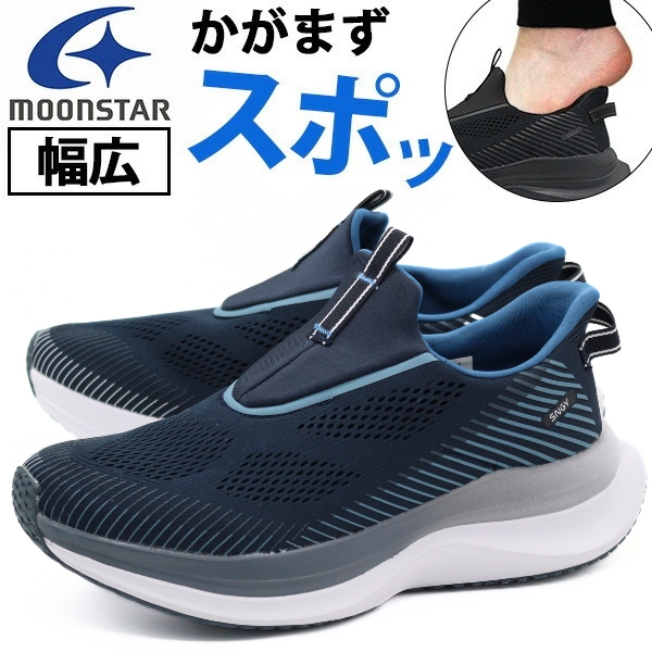 MoonStar（ムーンスター） スニーカー メンズ スリッポン 靴 黒