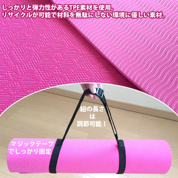 トレーニング ヨガマット 厚さ6mm ダイエット ストレッチ
