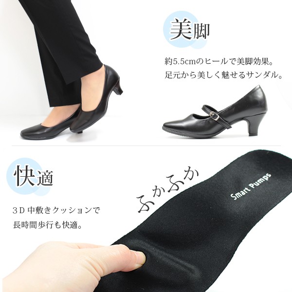 パンプス レディース 営業 就活 美脚 5.5cmヒール 会社 仕事
