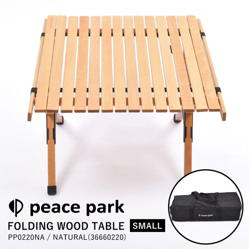 ピースパーク peace park テーブル FOLDING WOOD TABLE SMALL