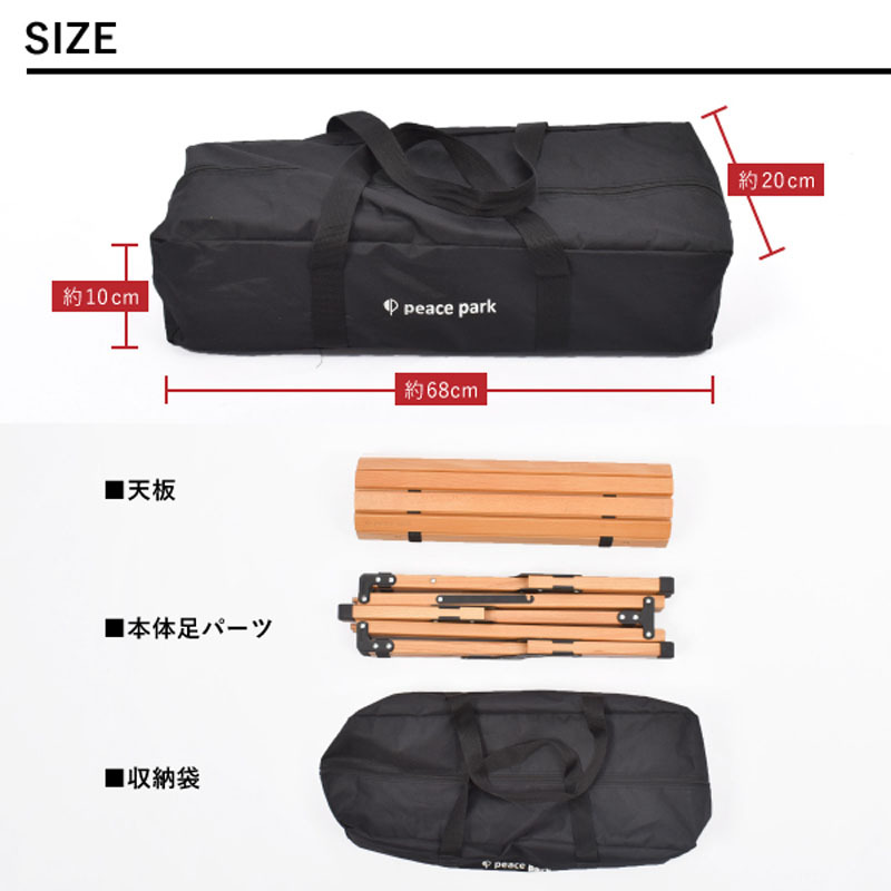 ピースパーク peace park テーブル FOLDING WOOD TABLE SMALL