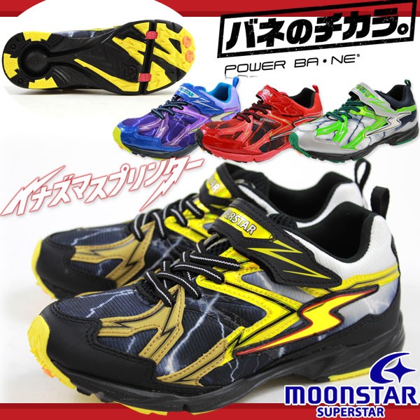 シューズ star 楽天市場】MOONSTAR ムーンスター NM J077 ニーモ Cawaii Plus