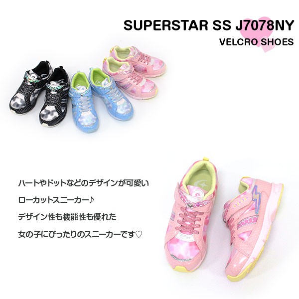 #USBキラキラスニーカー MoonStar 2足で8084円 サンリオ ムーンスター キッズ ジュニア