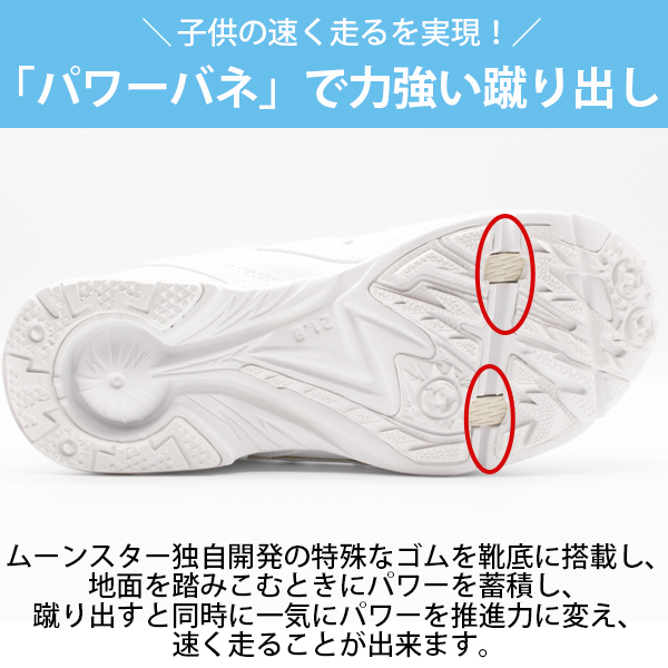 バネのチカラ スニーカー キッズ 子供 靴 白 ホワイト クッション 軽量