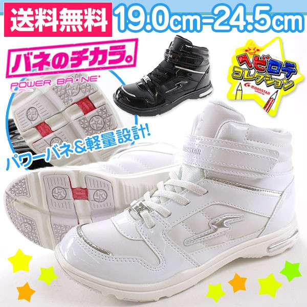 MoonStar（ムーンスター） スーパースター スニーカー 子供 キッズ