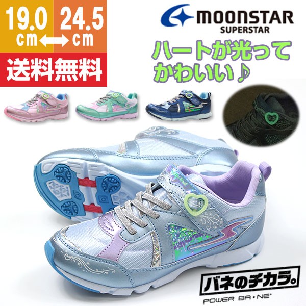 MoonStar（ムーンスター） スーパースター スニーカー 子供 キッズ