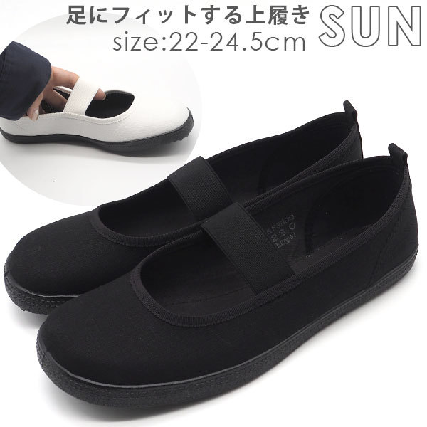 瞬足＠SCHOOL 102 白｜上履き｜日本製