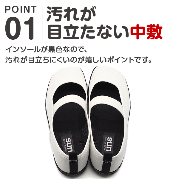 瞬足＠SCHOOL 102 白｜上履き｜日本製