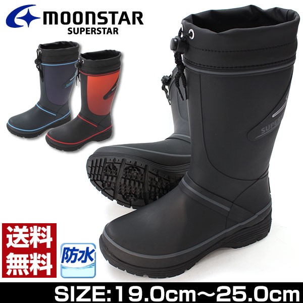 MoonStar（ムーンスター） スーパースター レインブーツ 子供 キッズ
