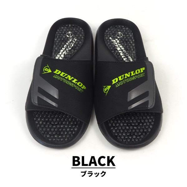 DUNLOP（ダンロップ） シャワーサンダル サンダル323 SW323 メンズ
