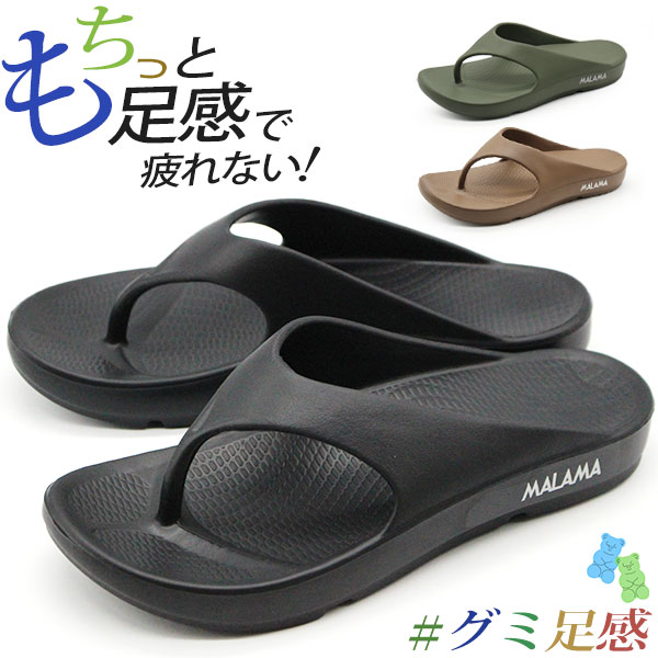 サンダル メンズ 靴 黒 ブラック トング トングサンダル コンフォート