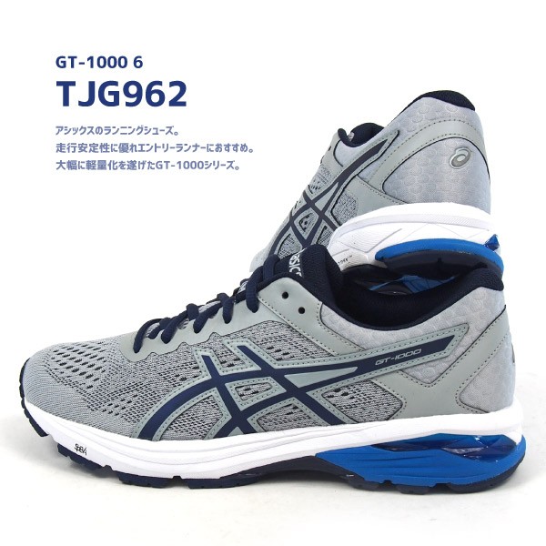 asics - バレーシューズ ASICS（アシックス） ランニングシューズ メンズ 全2色 TJG962 GT-1000