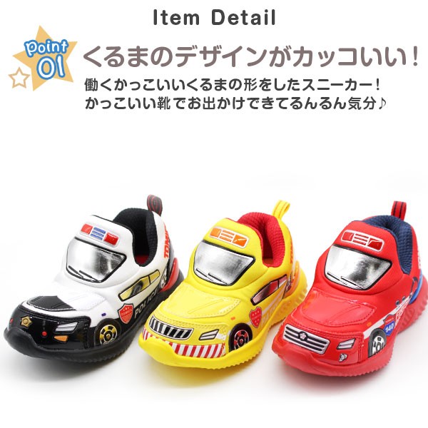 トミカ スニーカー キッズ 子供 靴 白 赤 黄 軽量 軽い 車