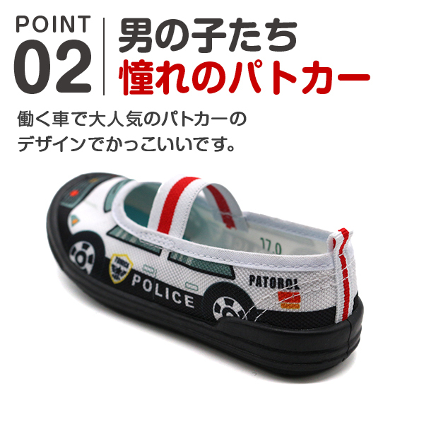 TOMICA トミカ キッズ 上履き パトカー パトロールカー 子供 通園 通学