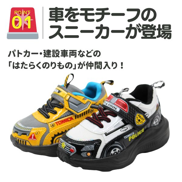 まぁぼう　トミカセット フィギュア付き、ナイキシューズ トミカ TOMICA スニーカー キッズ 子供 ジュニア 男の子 靴 ホワイト