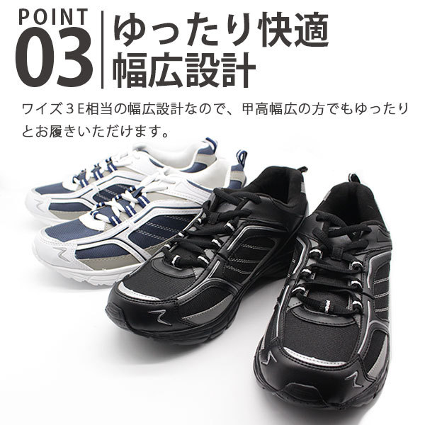 スニーカー メンズ 靴 白 黒 ホワイト ブラック 軽量 軽い 幅広 3E 甲