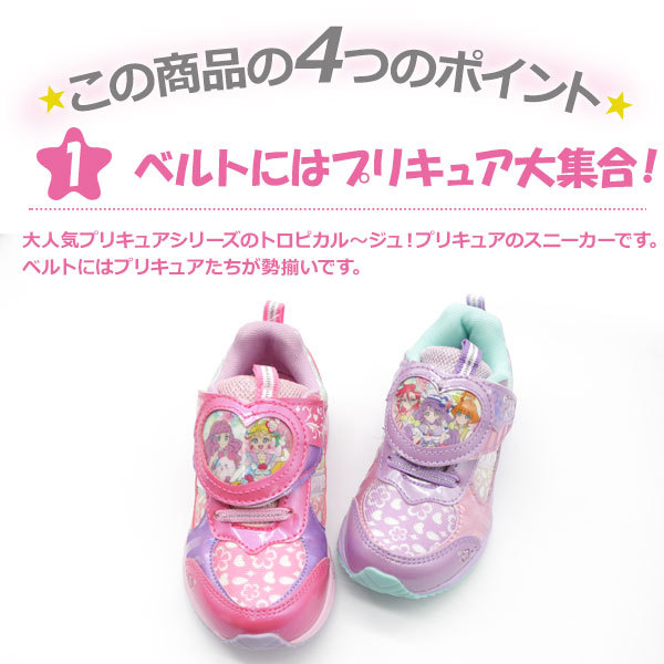 プリキュア スニーカー 女の子 キッズ 子供 靴 ピンク パープル