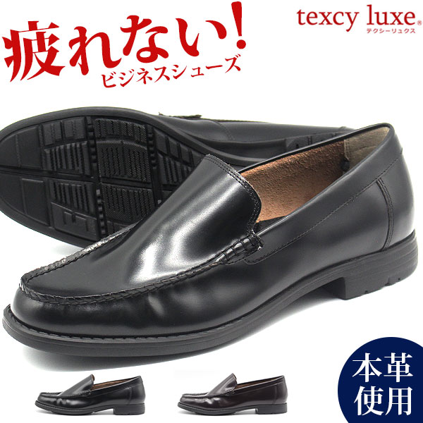 TEXCY LUXE ✨本革カジュアルシューズ　ビジネスシューズ　スリッポン texcy luxe スリッポン ローファー アシックス テクシーリュクス