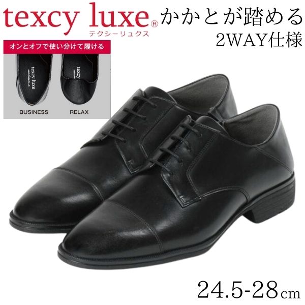 ビジネスシューズ メンズ 革靴 テクシーリュクス アシックス商事 texcy luxe メンズ ブラ...