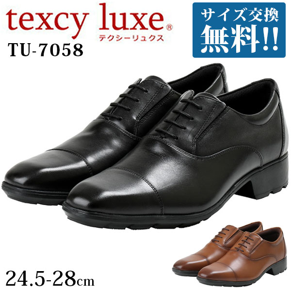 texcy luxe テクシーリュクス ビジネスシューズ メンズ 革靴 紳士靴 本 