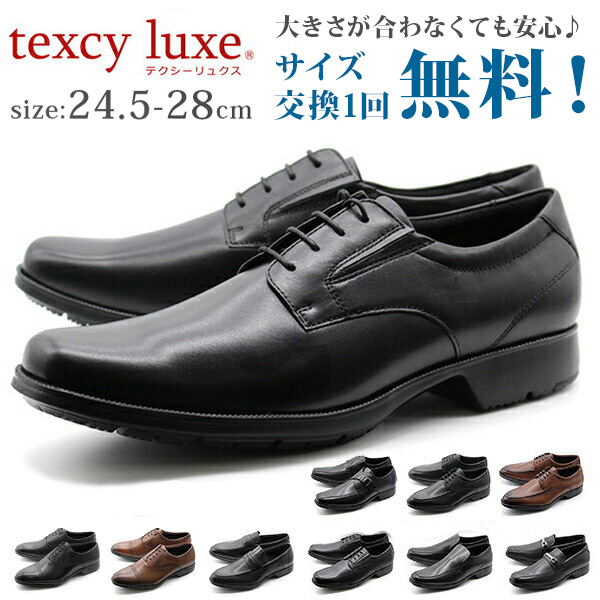 テクシーリュクス texcy luxe ビジネスシューズ 革靴 本革 メンズ 幅広 3E ブラック ブラウン 3E 軽量 定番 仕事 通勤 冠婚葬祭  就活 平日3〜5日以内に発送 :tu77b:靴のニシムラ Yahoo! JAPAN店 - 通販 - Yahoo!ショッピング