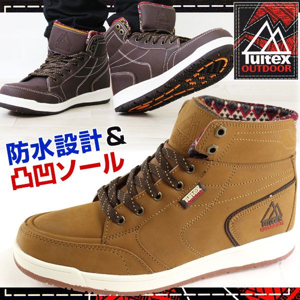 tultex outdoor ブーツスニーカー