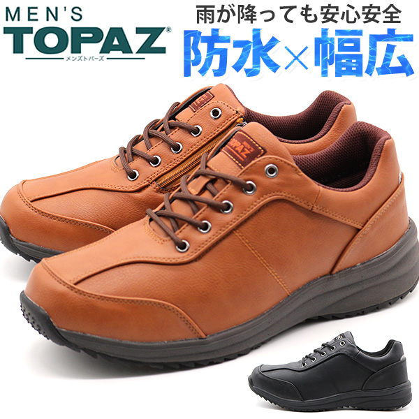 TOPAZ トパーズ スニーカー メンズ 靴 黒色 ブラック 茶色