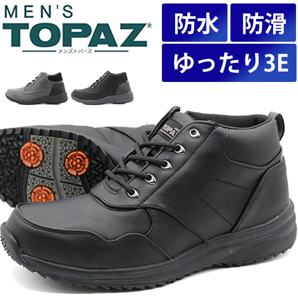 TOPAZ（トパーズ） スニーカー メンズ 靴 黒色 ブラック 茶色 キャメル