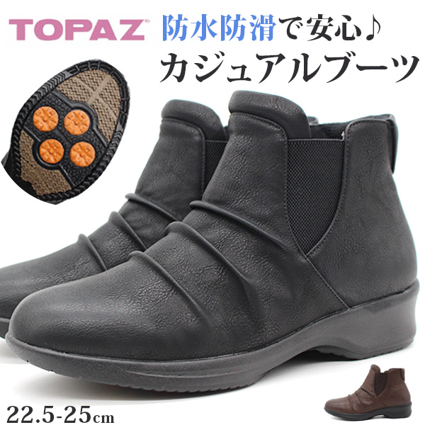 TOPAZ トパーズ ブーツ レディース ショート丈 靴 黒 ブラック
