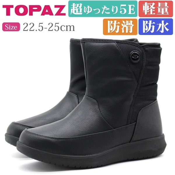 TOPAZ（トパーズ） ブーツ レディース ショートブーツ 長靴 レイン
