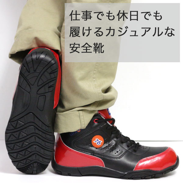 【美品】安全靴 2点セット 楽天市場】KO【 Union 76 Lubricants メンズ カジュアル 安全靴