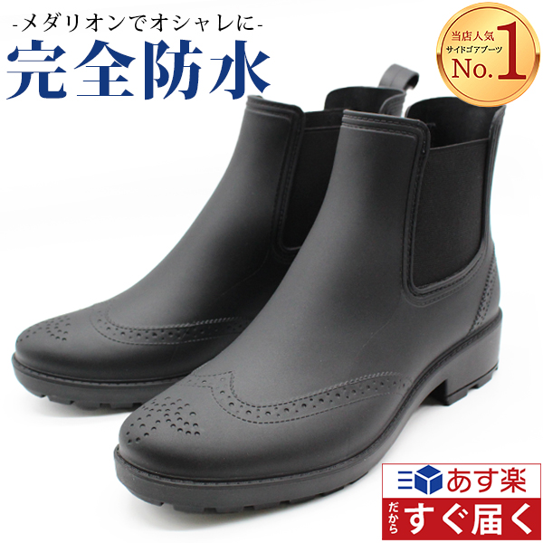 レインブーツ メンズ 靴 ショート 黒 ブラック 防水 サイドゴア ビジネス 仕事 通勤 Dream...