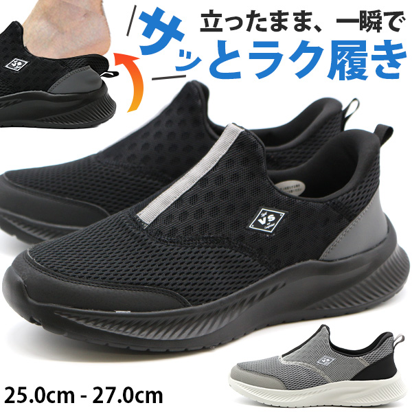 VANSPORT スリッポン メンズ 靴 スニーカー ブラック 黒 グレー