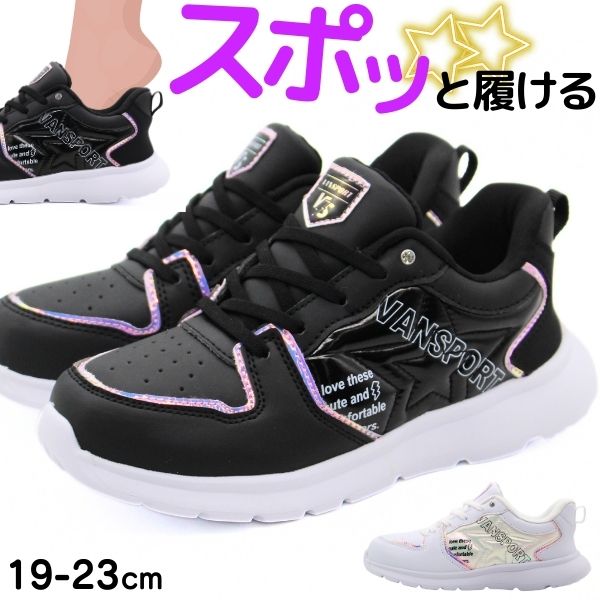 スニーカー キッズ ジュニア 子供 女の子 黒 ブラック 白 ホワイト 白