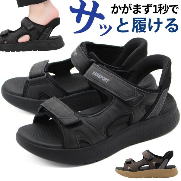 AbcdCHANEL ブラック スポーツサンダル VAN サンダル メンズ スポーツサンダル 靴 黒 ブラック 茶色 ブラウン