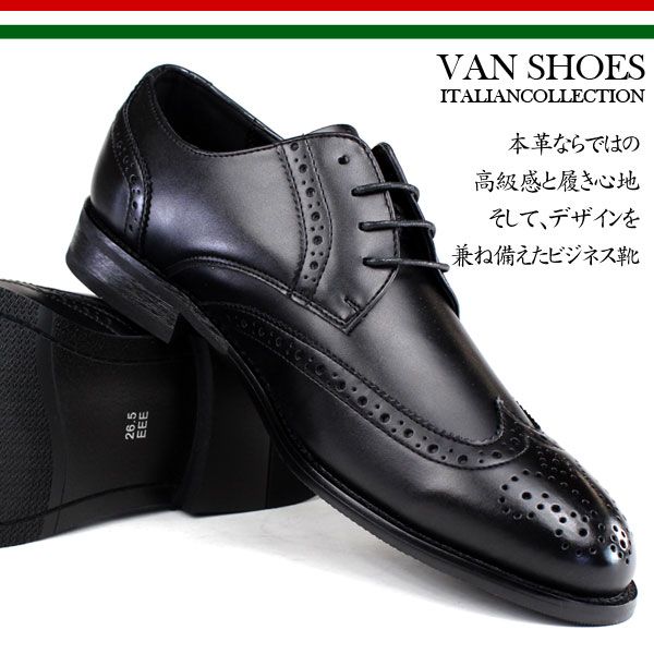 VAN 3670 本革 メンズ ビジネスシューズ 革靴 ウィングチップ 牛革