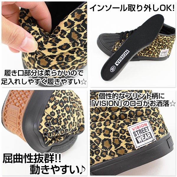 VISION STREET WEAR（ヴィジョンストリートウェア） スニーカー