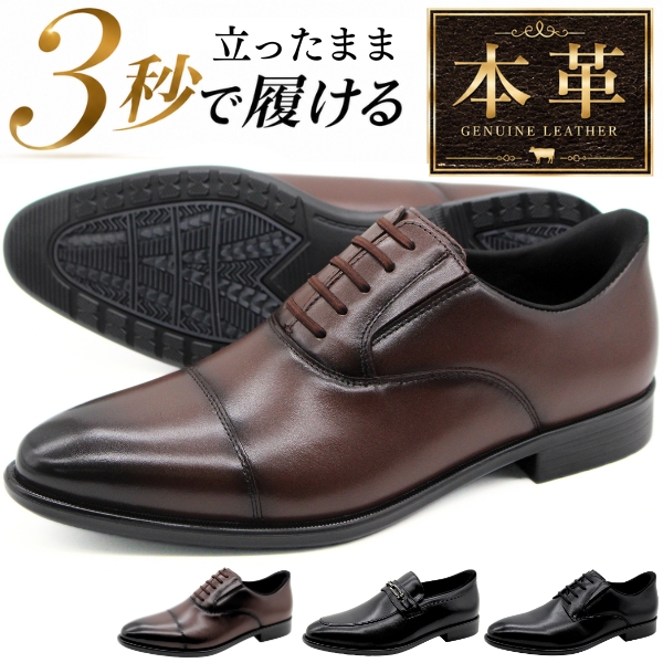 ビジネスシューズ メンズ 革靴 靴 本革 ストレートチップ プレーントゥ