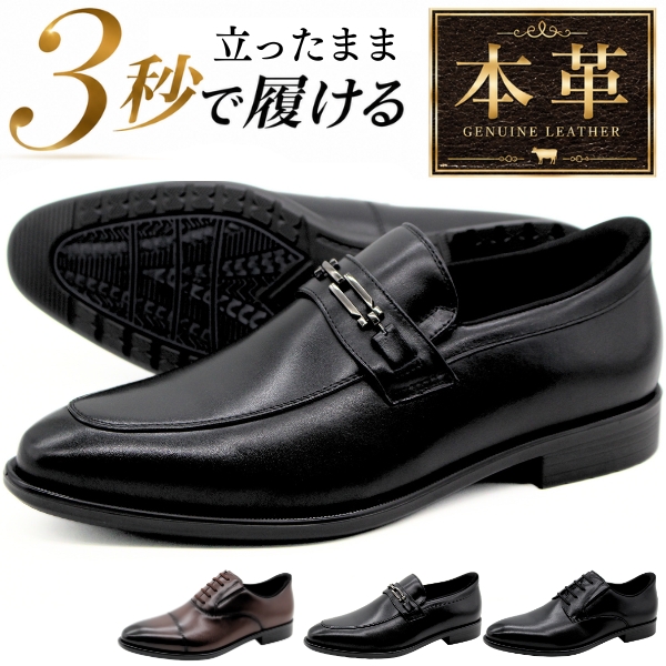 ビジネスシューズ メンズ 革靴 靴 本革 ストレートチップ プレーントゥ