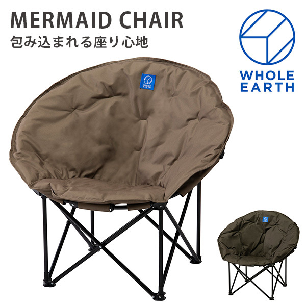 WHOLE EARTH（ホールアース） アウトドアチェア マーメードチェア