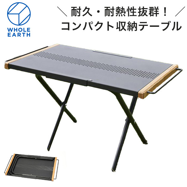 WHOLE EARTH アウトドア テーブル レジャーテーブル キャンプ