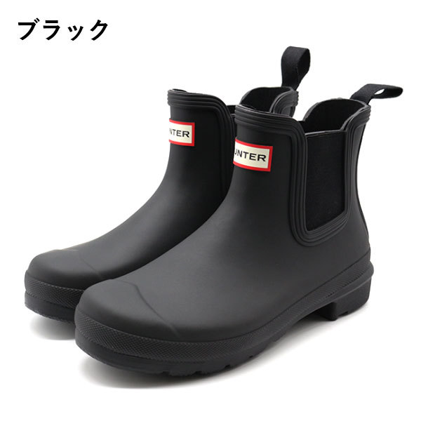 HUNTER（ハンター） レインブーツ レディース 長靴 黒 ブラック HUNTER
