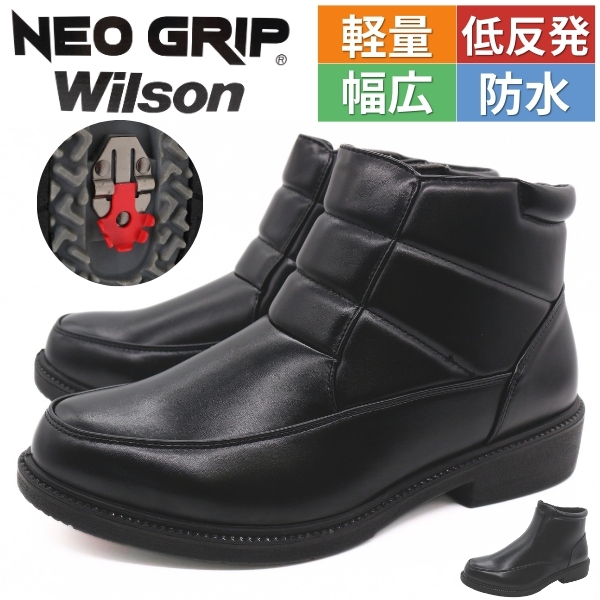 WILLSON（ウィルソン） メンズ ビジネス シューズ ショートブーツ 防水